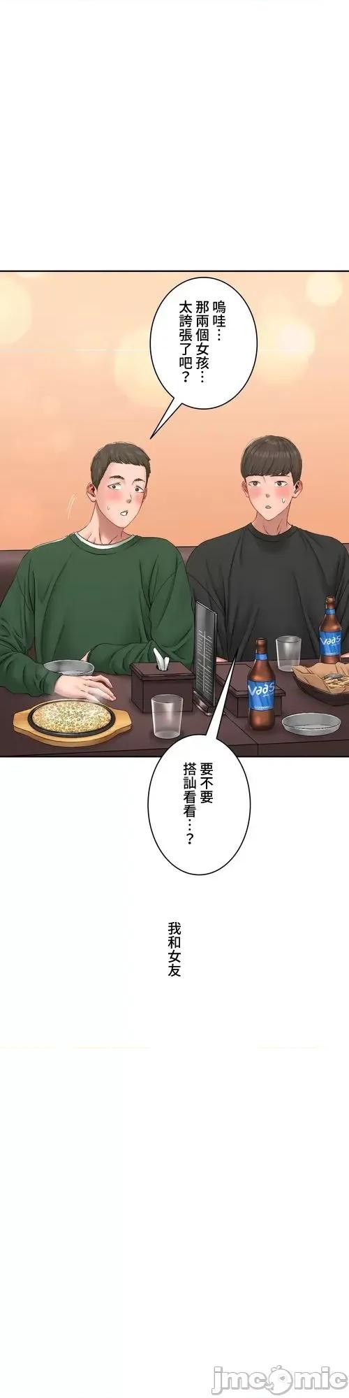 脱轨日记 脱轨日记24 第3页