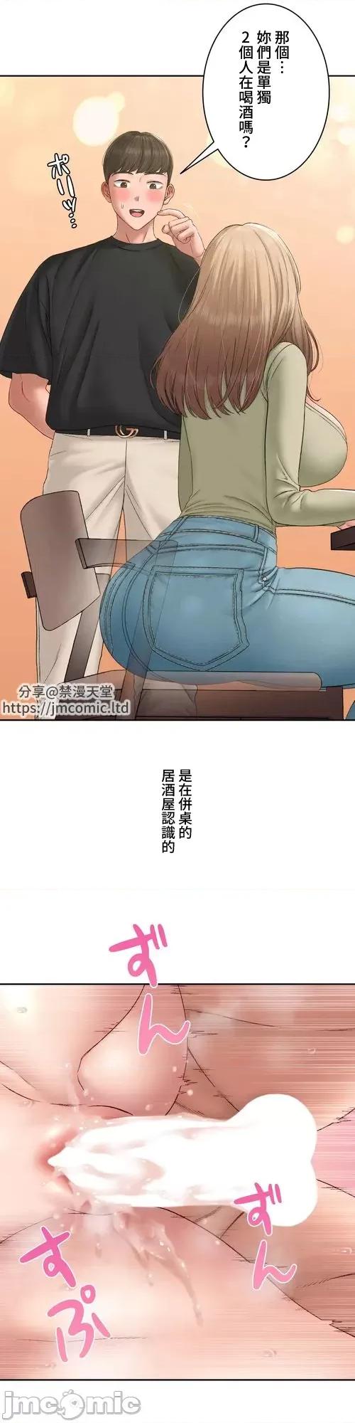 脱轨日记 脱轨日记24 第4页