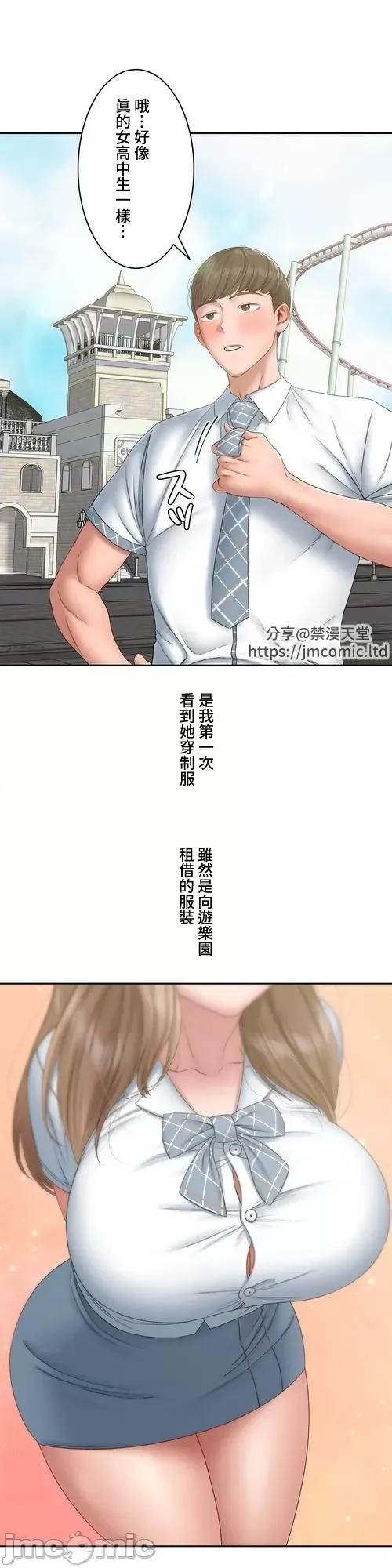 脱轨日记 脱轨日记24 第11页