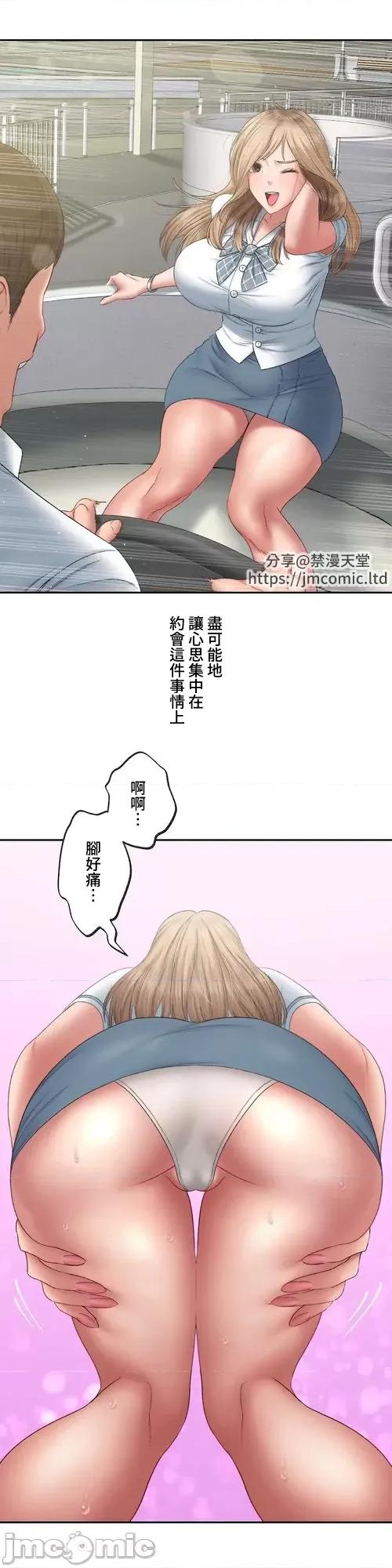 脱轨日记 脱轨日记24 第16页