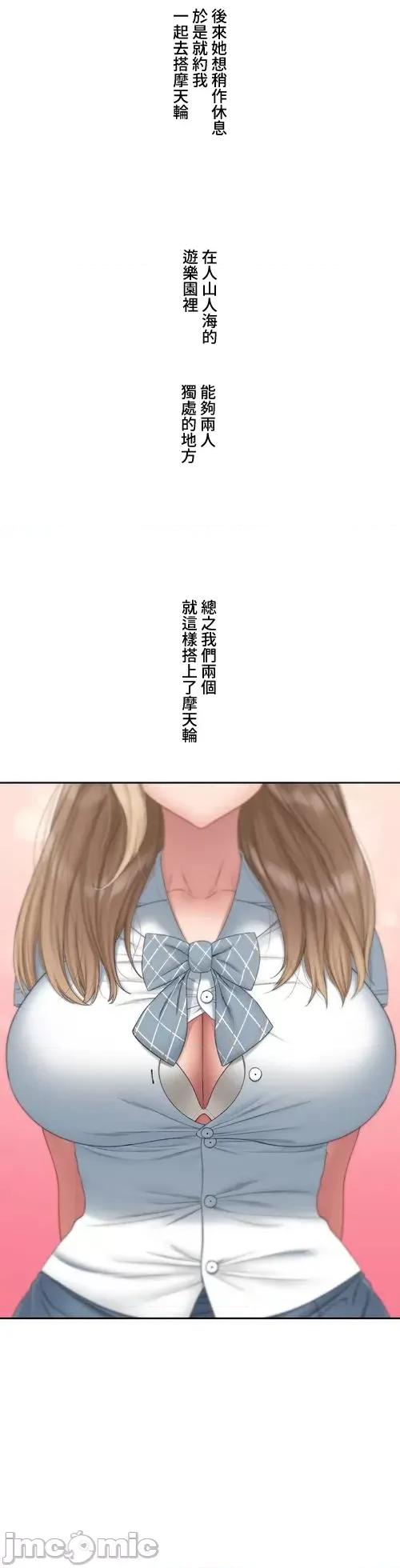 脱轨日记 脱轨日记24 第18页