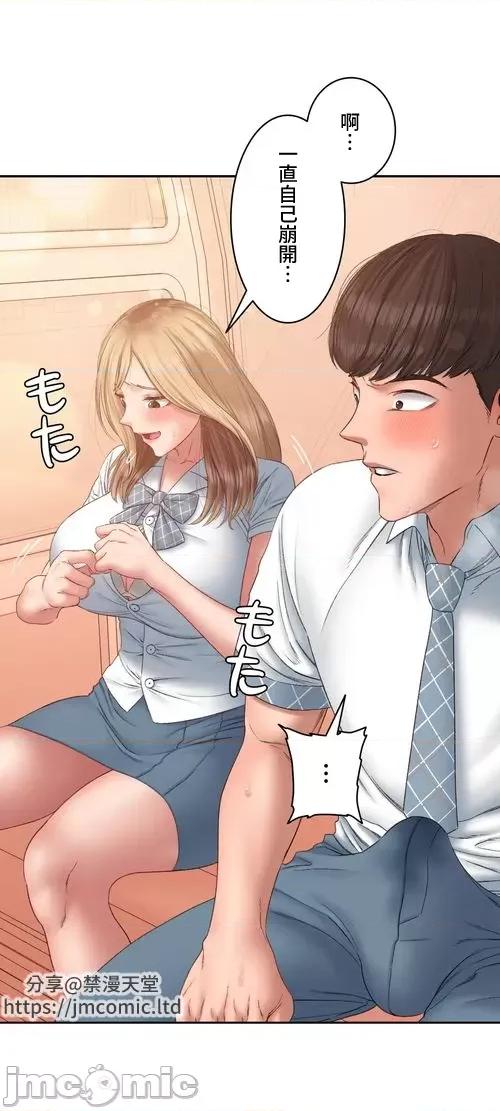 脱轨日记 脱轨日记24 第20页