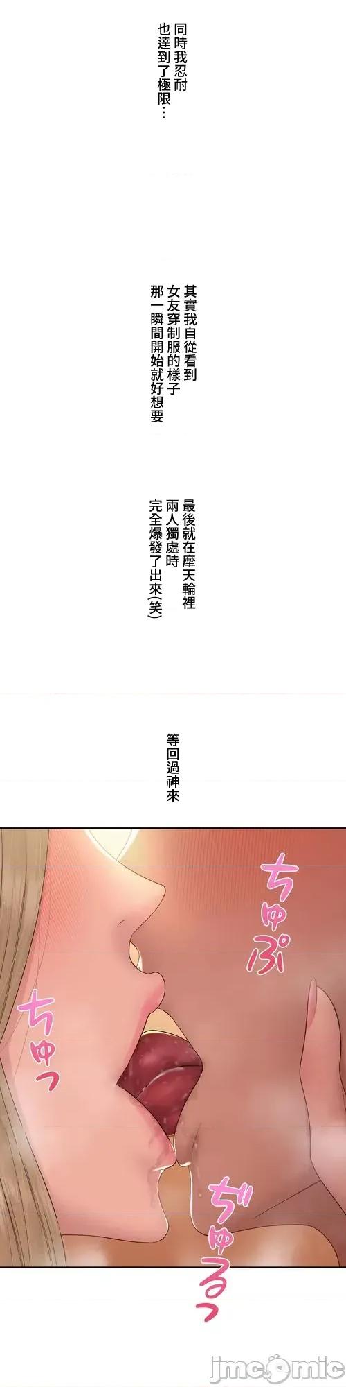脱轨日记 脱轨日记24 第21页