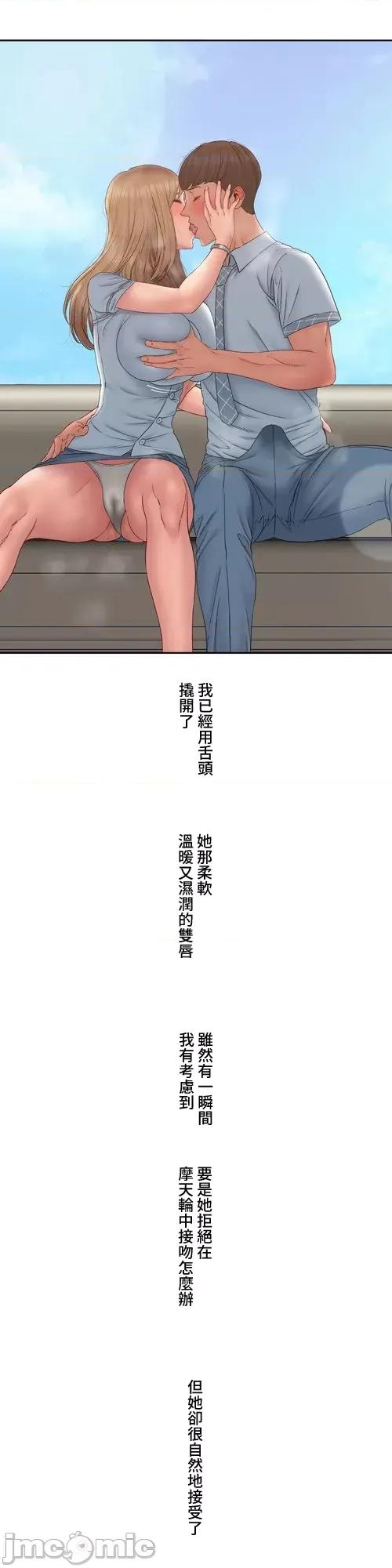 脱轨日记 脱轨日记24 第22页
