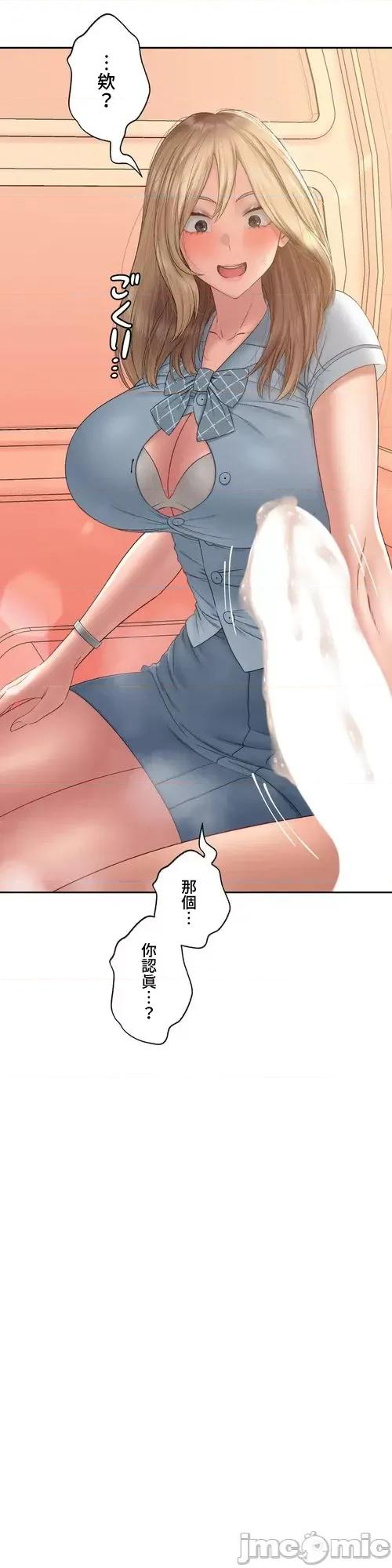脱轨日记 脱轨日记24 第27页