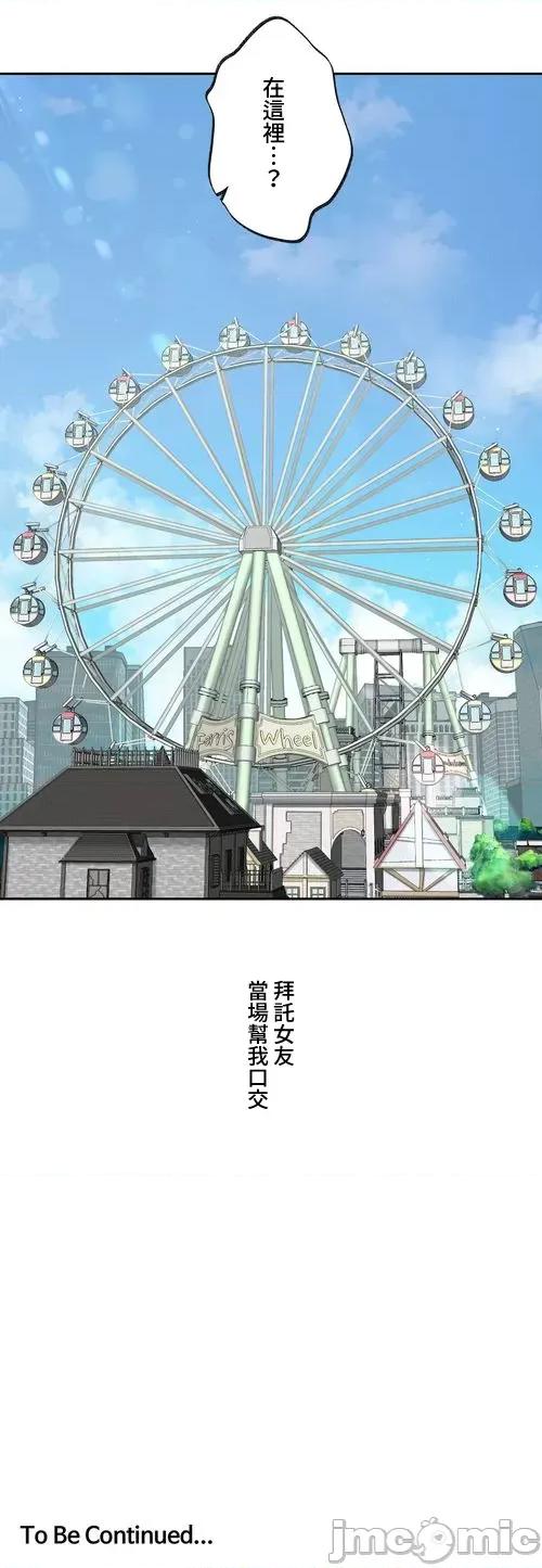 脱轨日记 脱轨日记24 第28页