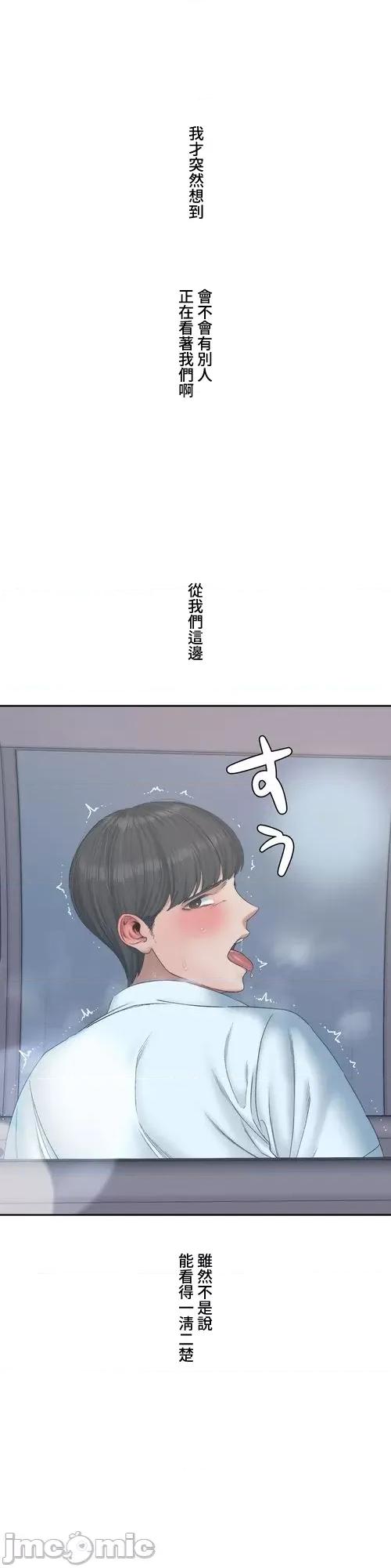 脱轨日记 脱轨日记25 第7页