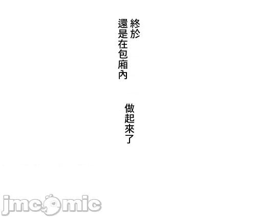 脱轨日记 脱轨日记25 第13页