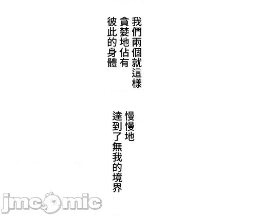 脱轨日记 脱轨日记25 第18页