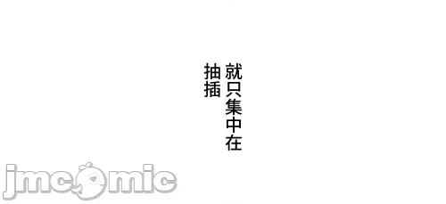 脱轨日记 脱轨日记25 第20页