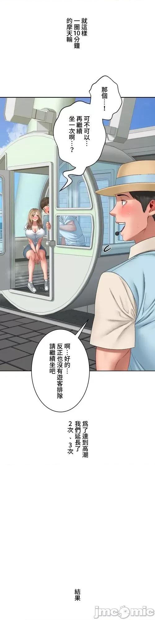脱轨日记 脱轨日记25 第24页