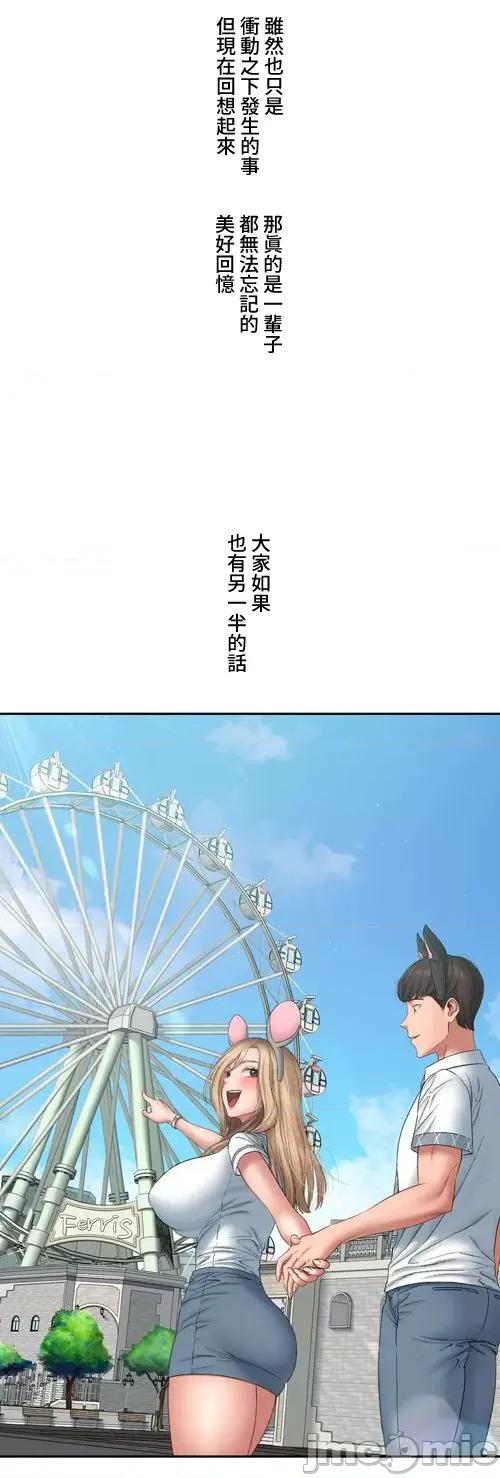 脱轨日记 脱轨日记25 第28页