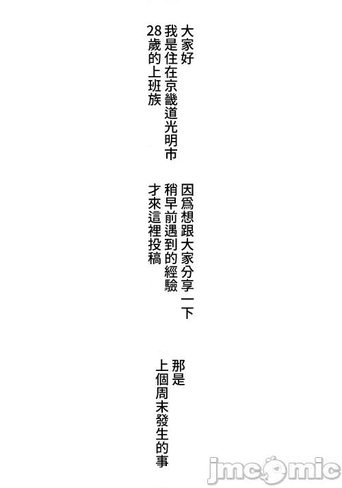 脱轨日记 脱轨日记26 第1页