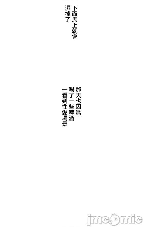 脱轨日记 脱轨日记26 第5页