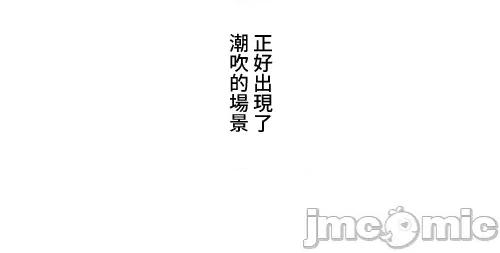 脱轨日记 脱轨日记26 第9页