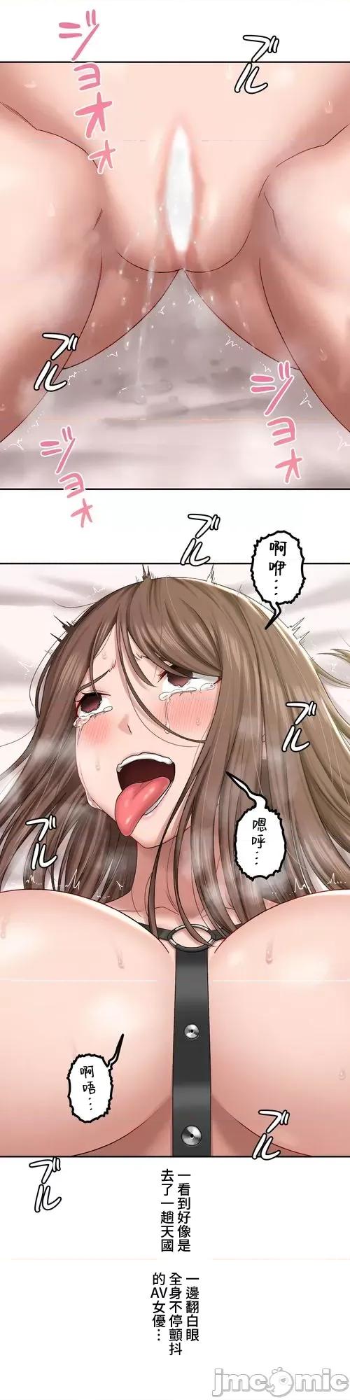 脱轨日记 脱轨日记26 第13页