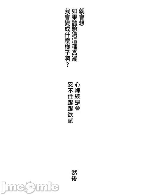 脱轨日记 脱轨日记26 第14页