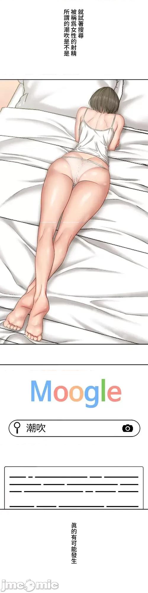 脱轨日记 脱轨日记26 第16页