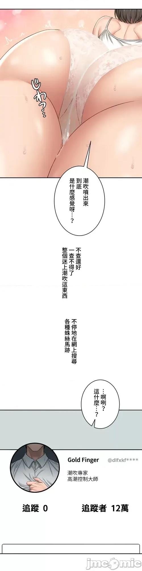 脱轨日记 脱轨日记26 第18页