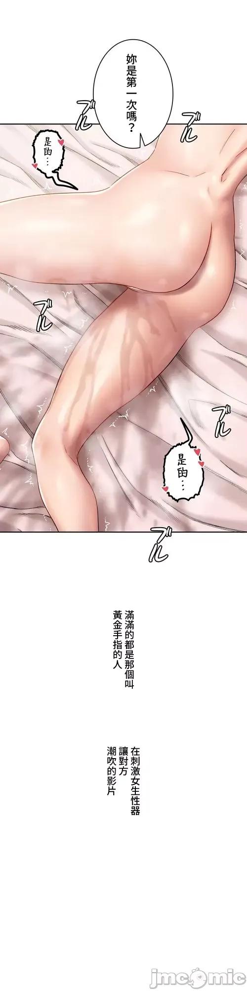 脱轨日记 脱轨日记26 第21页
