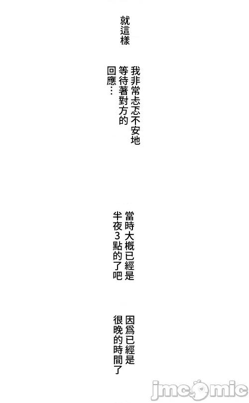 脱轨日记 脱轨日记26 第27页