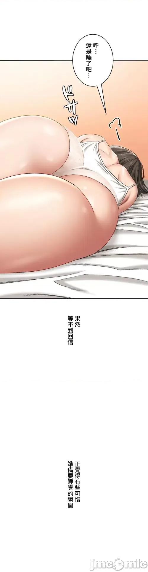 脱轨日记 脱轨日记26 第28页