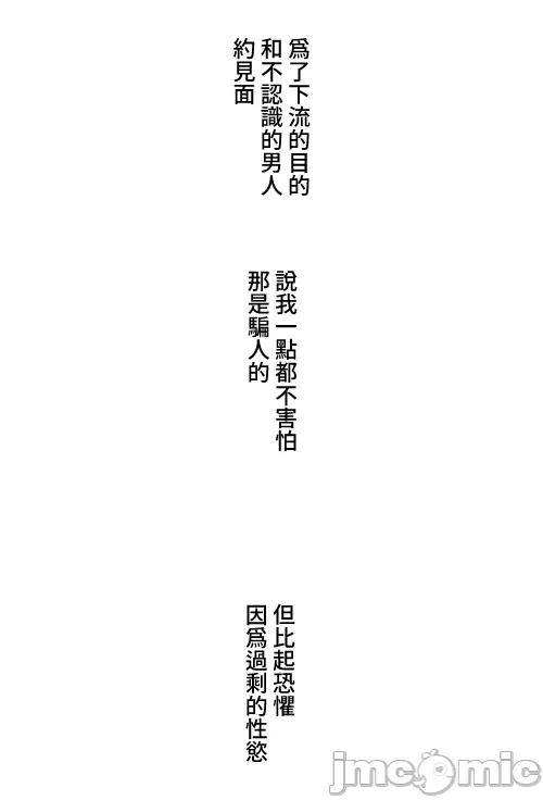 脱轨日记 脱轨日记27 第1页