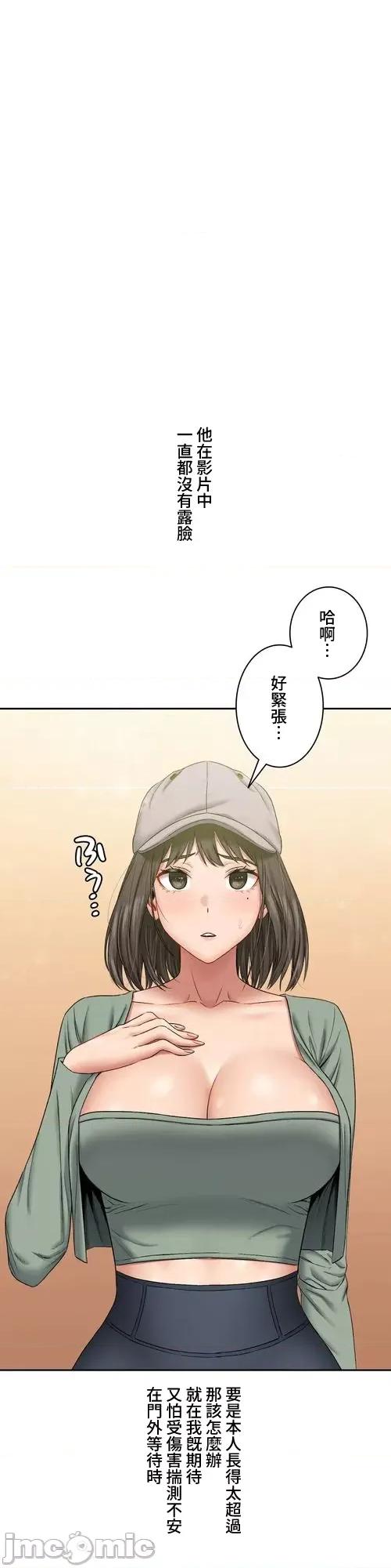 脱轨日记 脱轨日记27 第3页