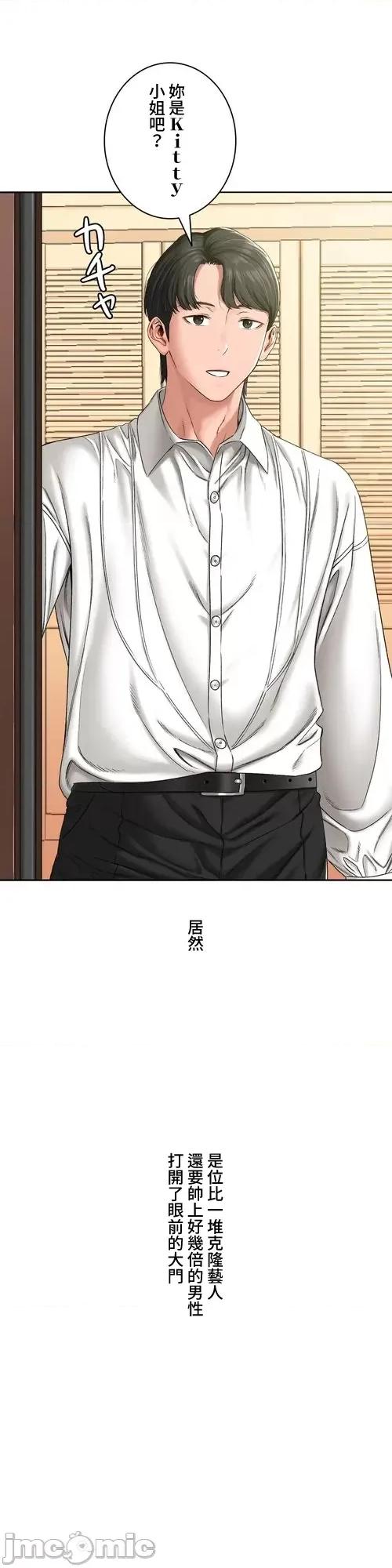 脱轨日记 脱轨日记27 第4页