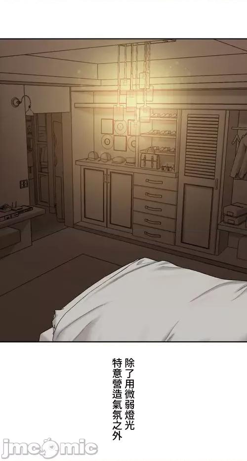 脱轨日记 脱轨日记27 第6页