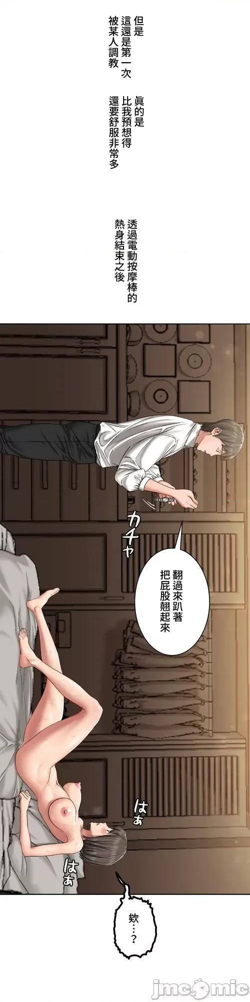 脱轨日记 脱轨日记27 第14页