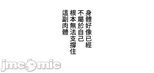 脱轨日记 脱轨日记27 第22页