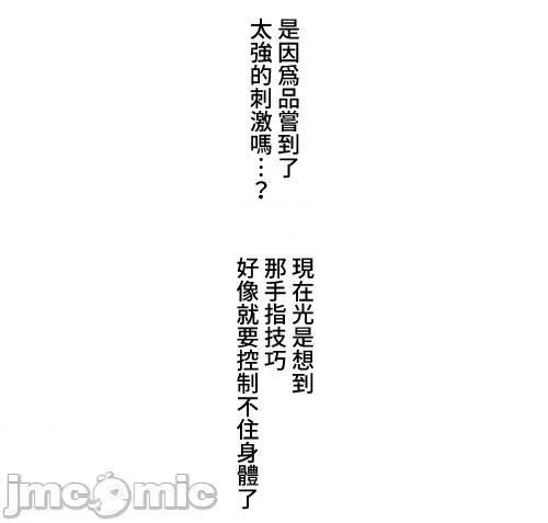 脱轨日记 脱轨日记27 第29页