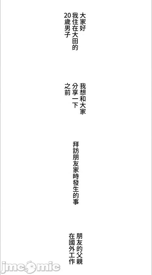 脱轨日记 脱轨日记28 第2页