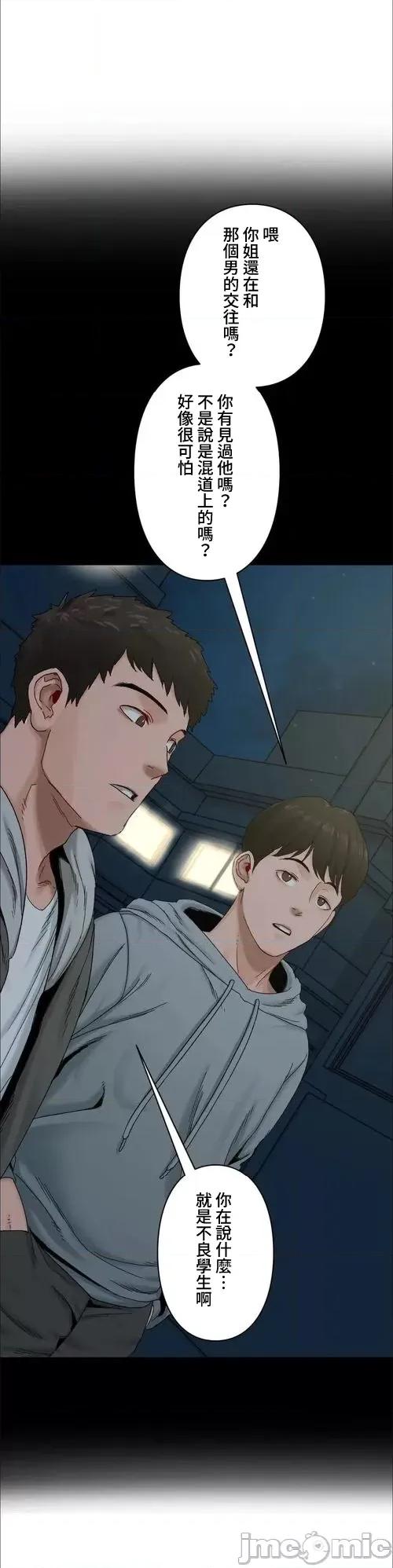 脱轨日记 脱轨日记28 第4页