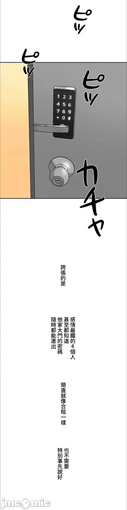 脱轨日记 脱轨日记28 第6页