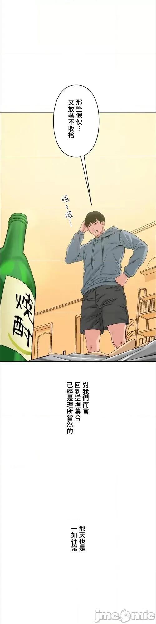 脱轨日记 脱轨日记28 第7页