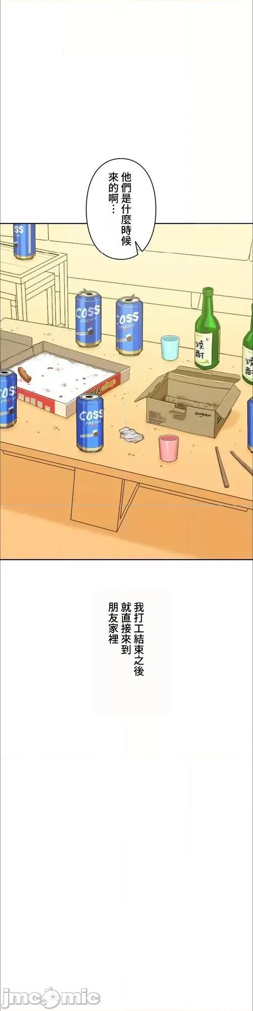 脱轨日记 脱轨日记28 第8页