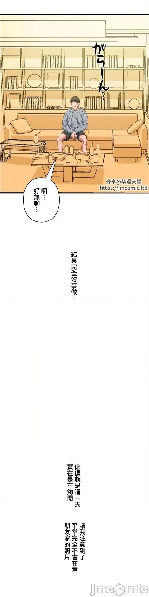脱轨日记 脱轨日记28 第10页