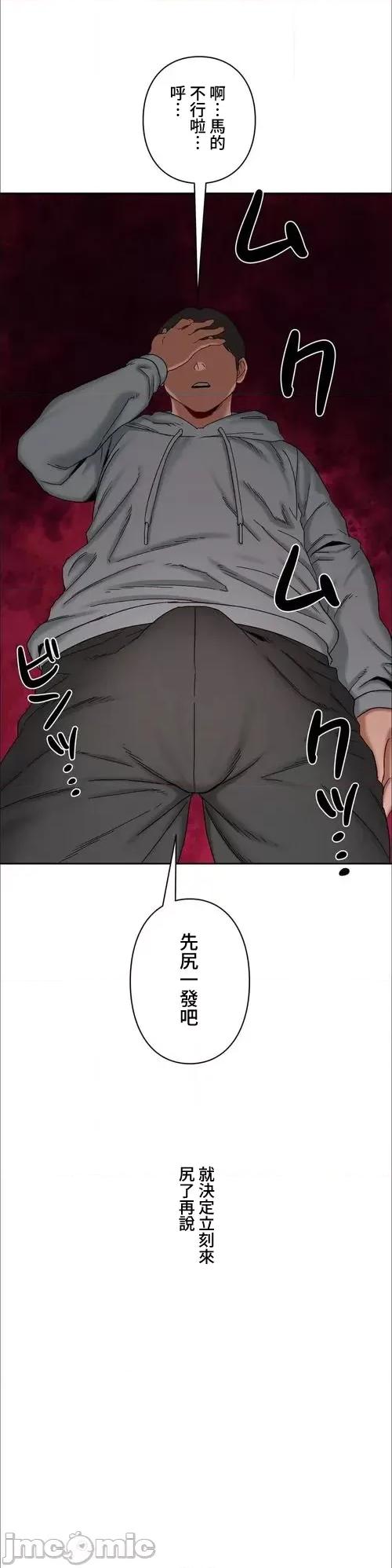 脱轨日记 脱轨日记28 第14页