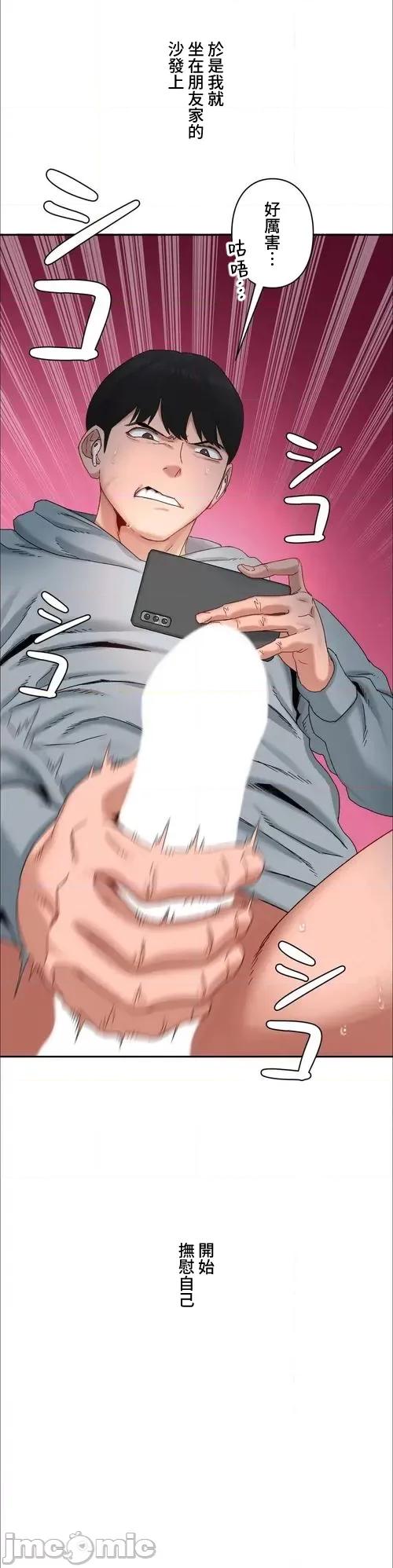 脱轨日记 脱轨日记28 第16页