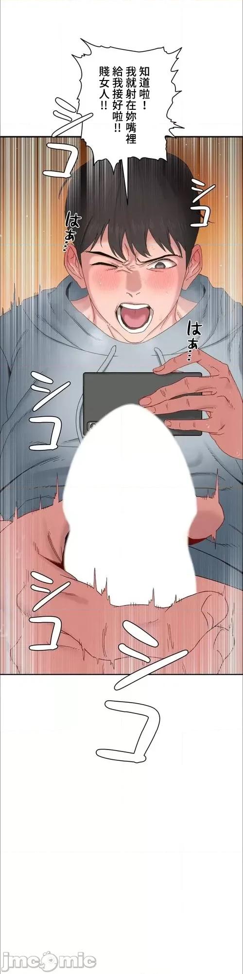 脱轨日记 脱轨日记28 第18页