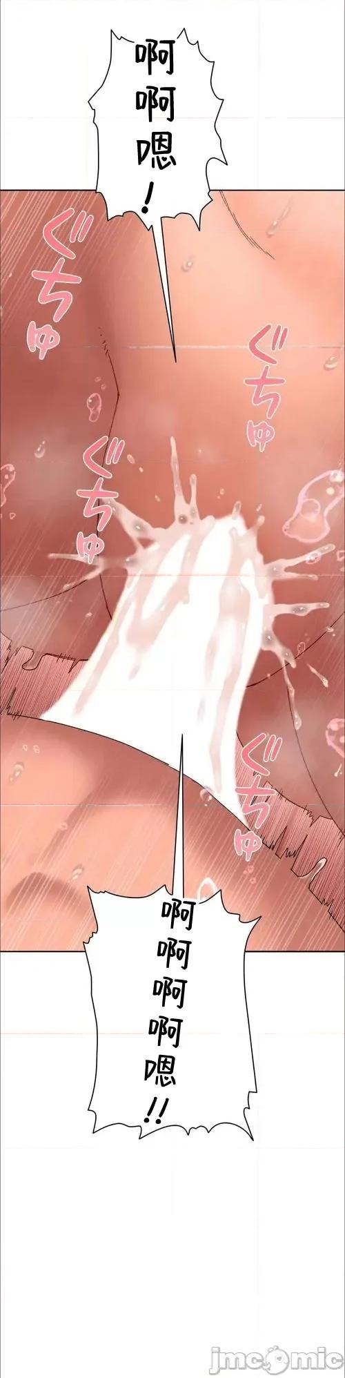 脱轨日记 脱轨日记28 第19页