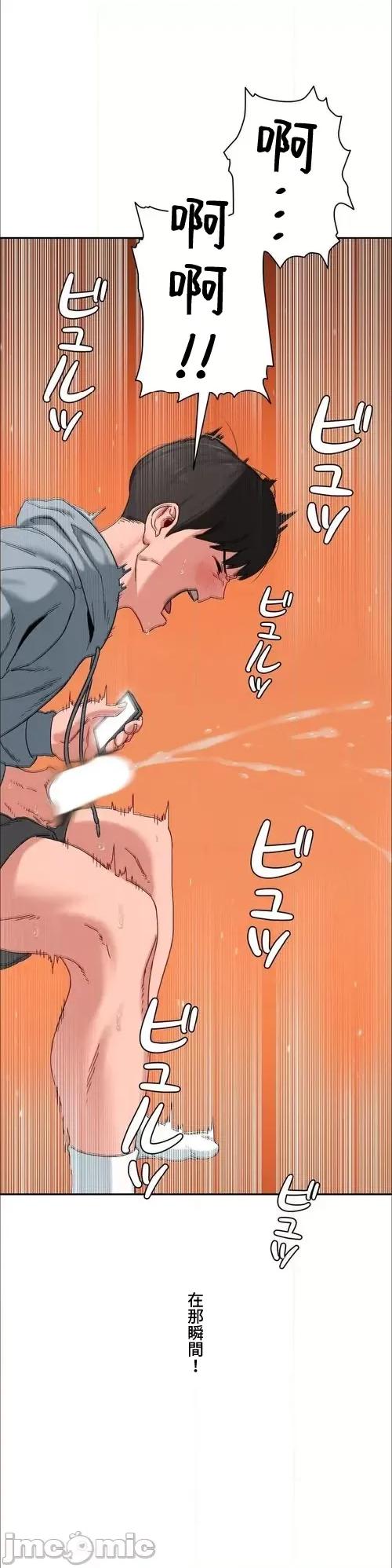 脱轨日记 脱轨日记28 第23页
