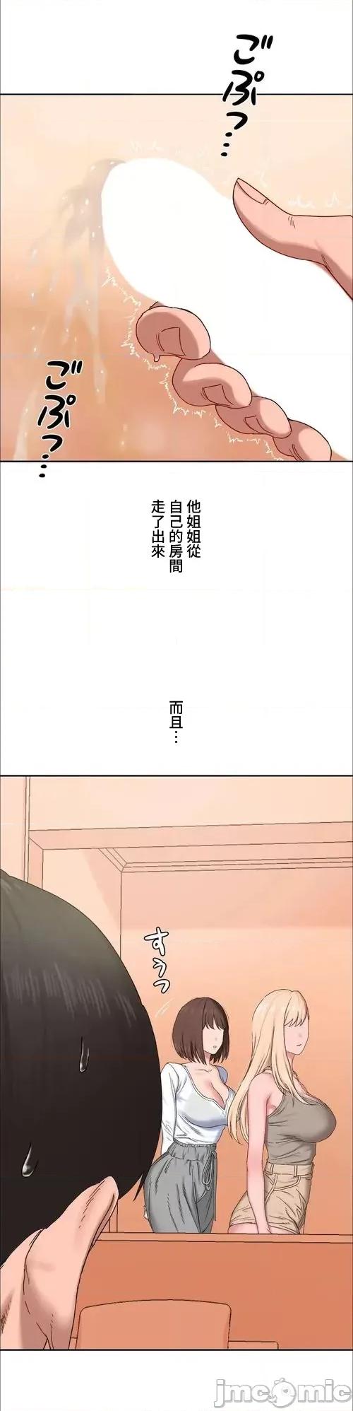 脱轨日记 脱轨日记28 第27页