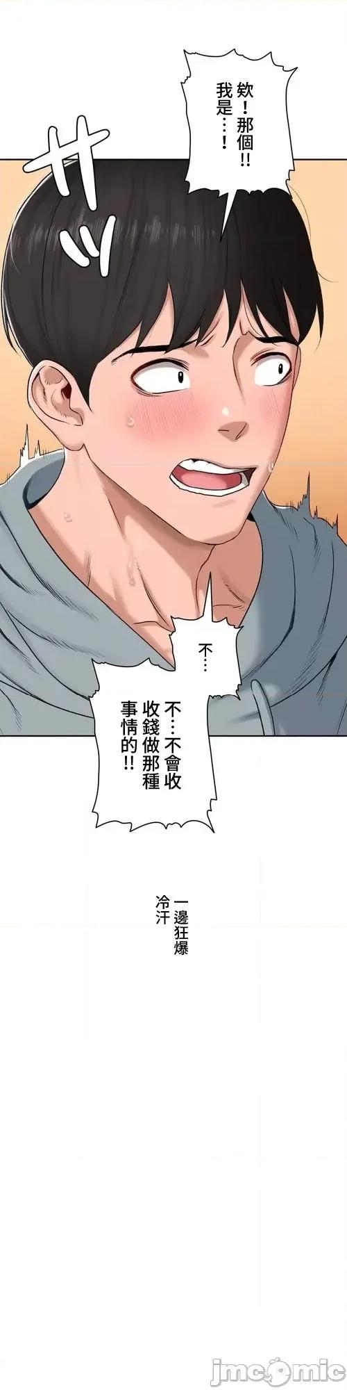 脱轨日记 脱轨日记29 第10页