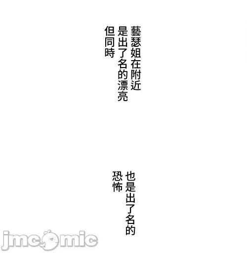 脱轨日记 脱轨日记30 第7页