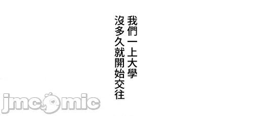 脱轨日记 脱轨日记31 第3页