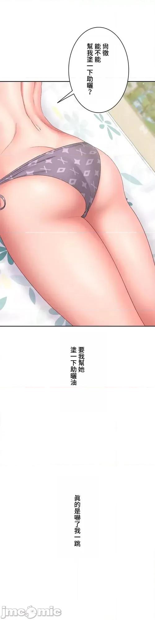 脱轨日记 脱轨日记31 第14页