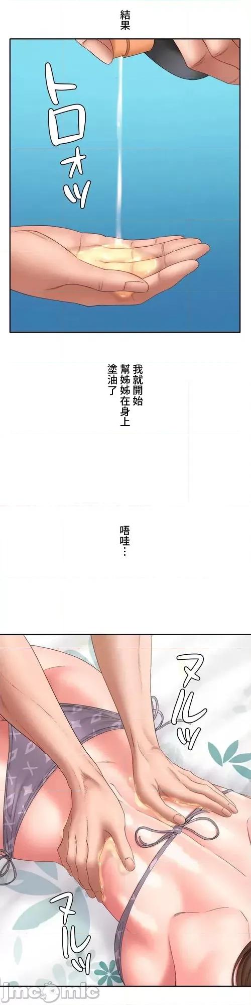 脱轨日记 脱轨日记31 第16页